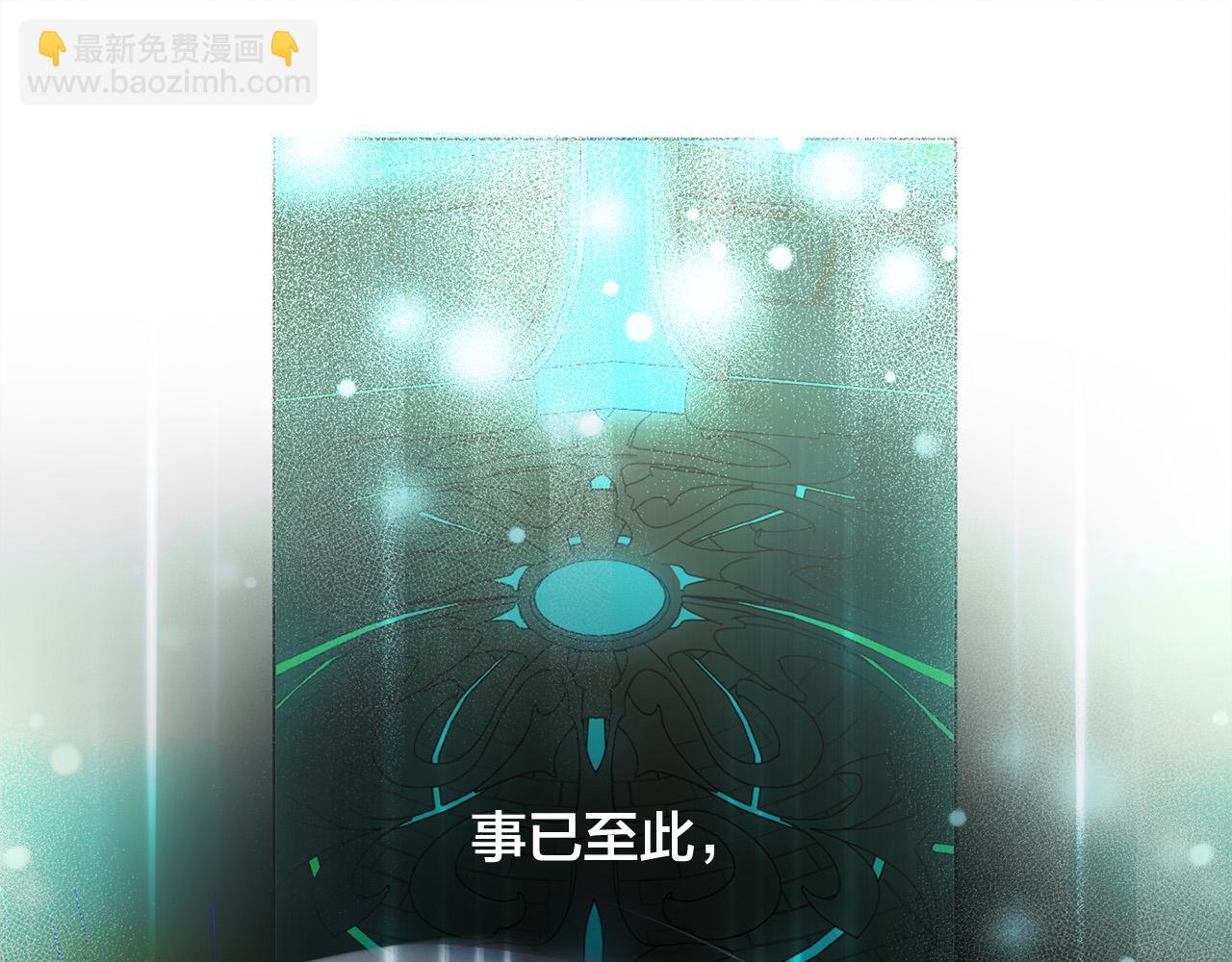 金髮精靈師之天才的煩惱 - 第93話 是時候拼一把了！(4/4) - 1