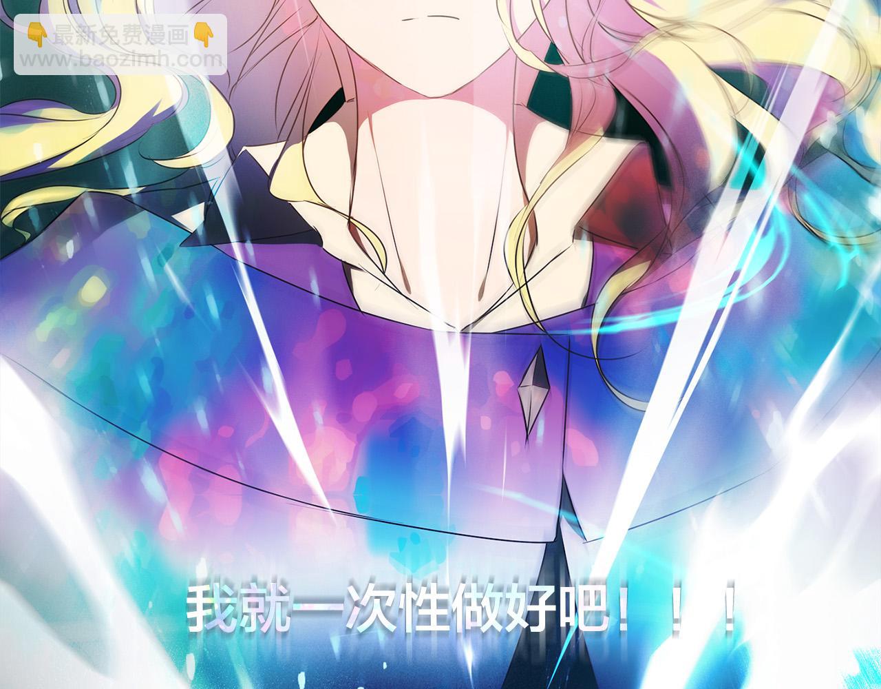 金髮精靈師之天才的煩惱 - 第93話 是時候拼一把了！(4/4) - 4