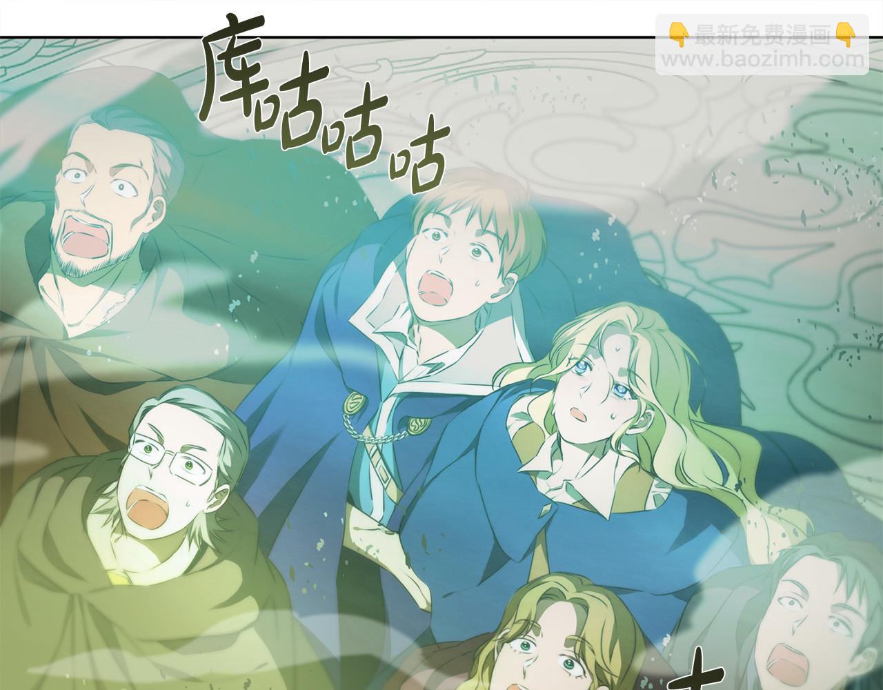 金髮精靈師之天才的煩惱 - 第93話 是時候拼一把了！(4/4) - 4