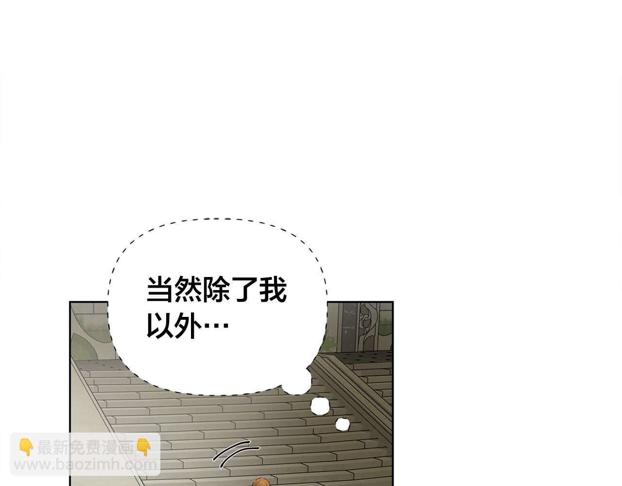 金髮精靈師之天才的煩惱 - 第93話 是時候拼一把了！(1/4) - 3