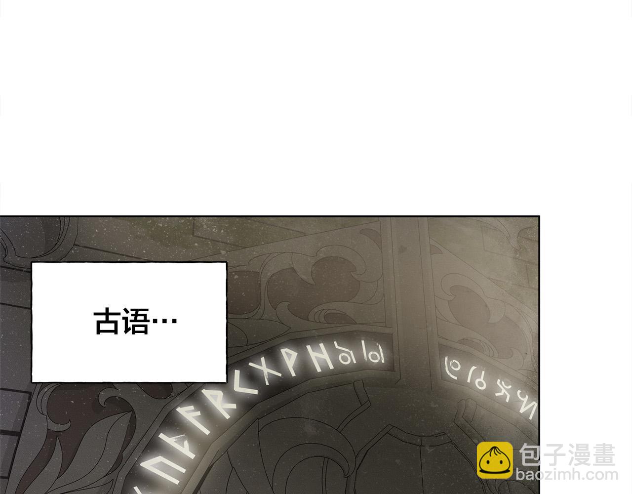 金髮精靈師之天才的煩惱 - 第93話 是時候拼一把了！(1/4) - 4