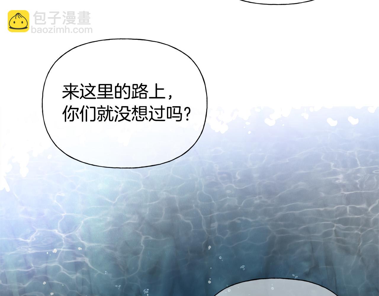 金髮精靈師之天才的煩惱 - 第93話 是時候拼一把了！(2/4) - 4