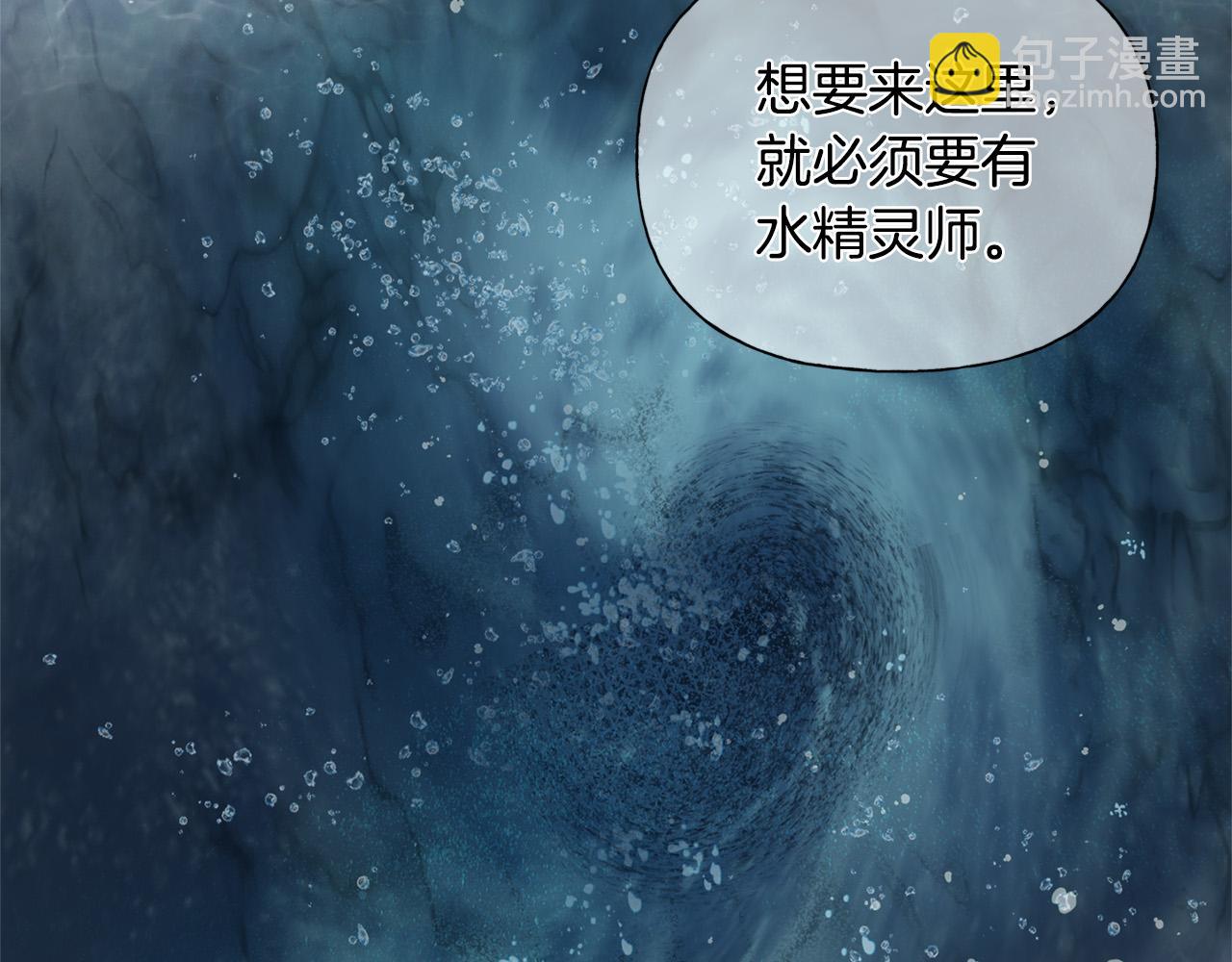 金髮精靈師之天才的煩惱 - 第93話 是時候拼一把了！(2/4) - 5