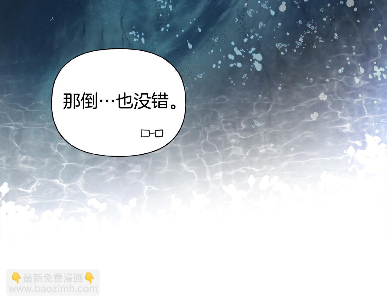 金髮精靈師之天才的煩惱 - 第93話 是時候拼一把了！(2/4) - 6