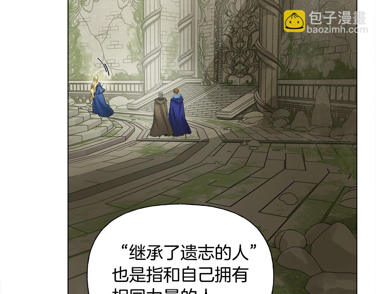 金髮精靈師之天才的煩惱 - 第93話 是時候拼一把了！(2/4) - 1