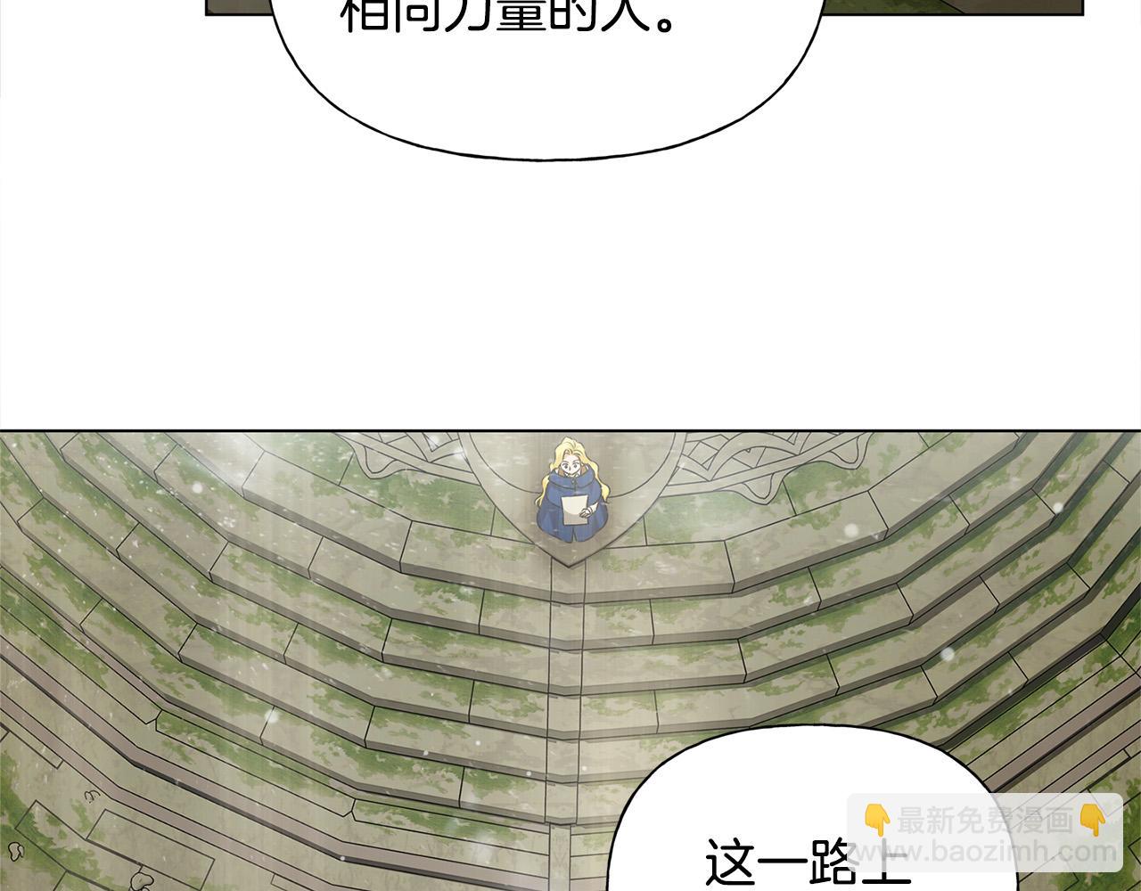 金髮精靈師之天才的煩惱 - 第93話 是時候拼一把了！(2/4) - 2