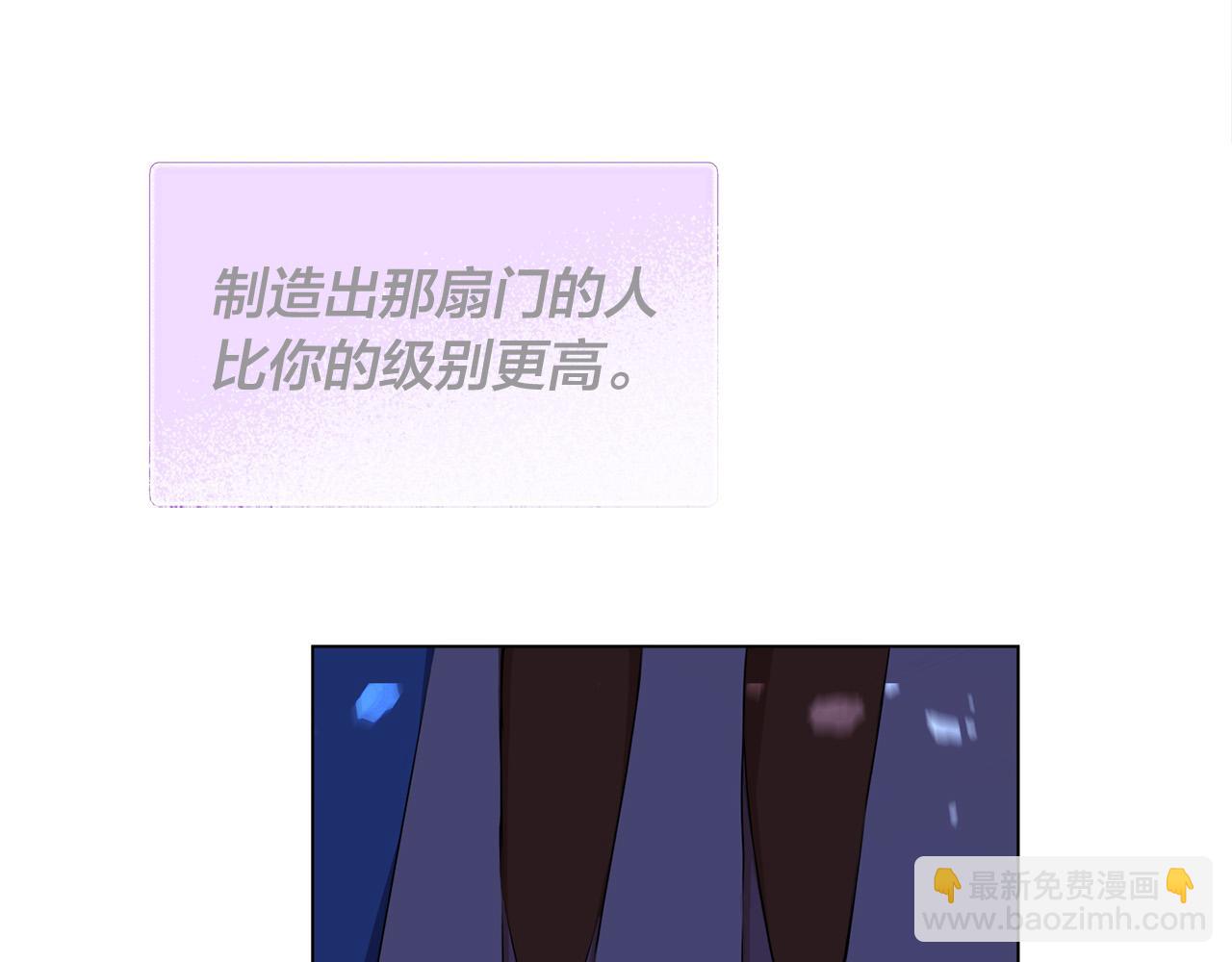 金髮精靈師之天才的煩惱 - 第93話 是時候拼一把了！(2/4) - 4