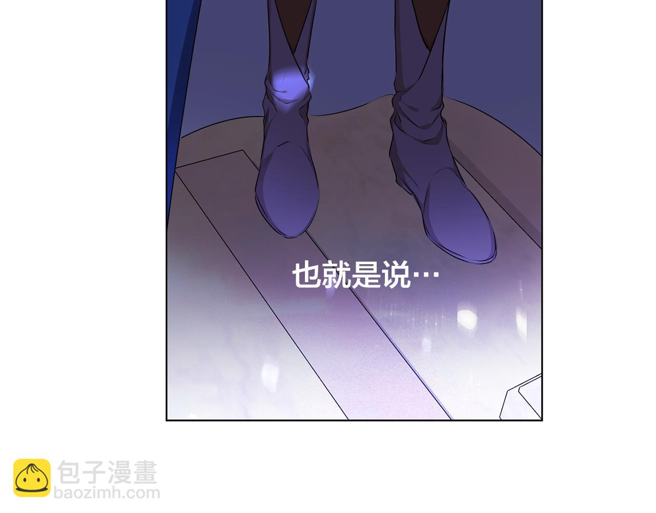 金髮精靈師之天才的煩惱 - 第93話 是時候拼一把了！(2/4) - 5