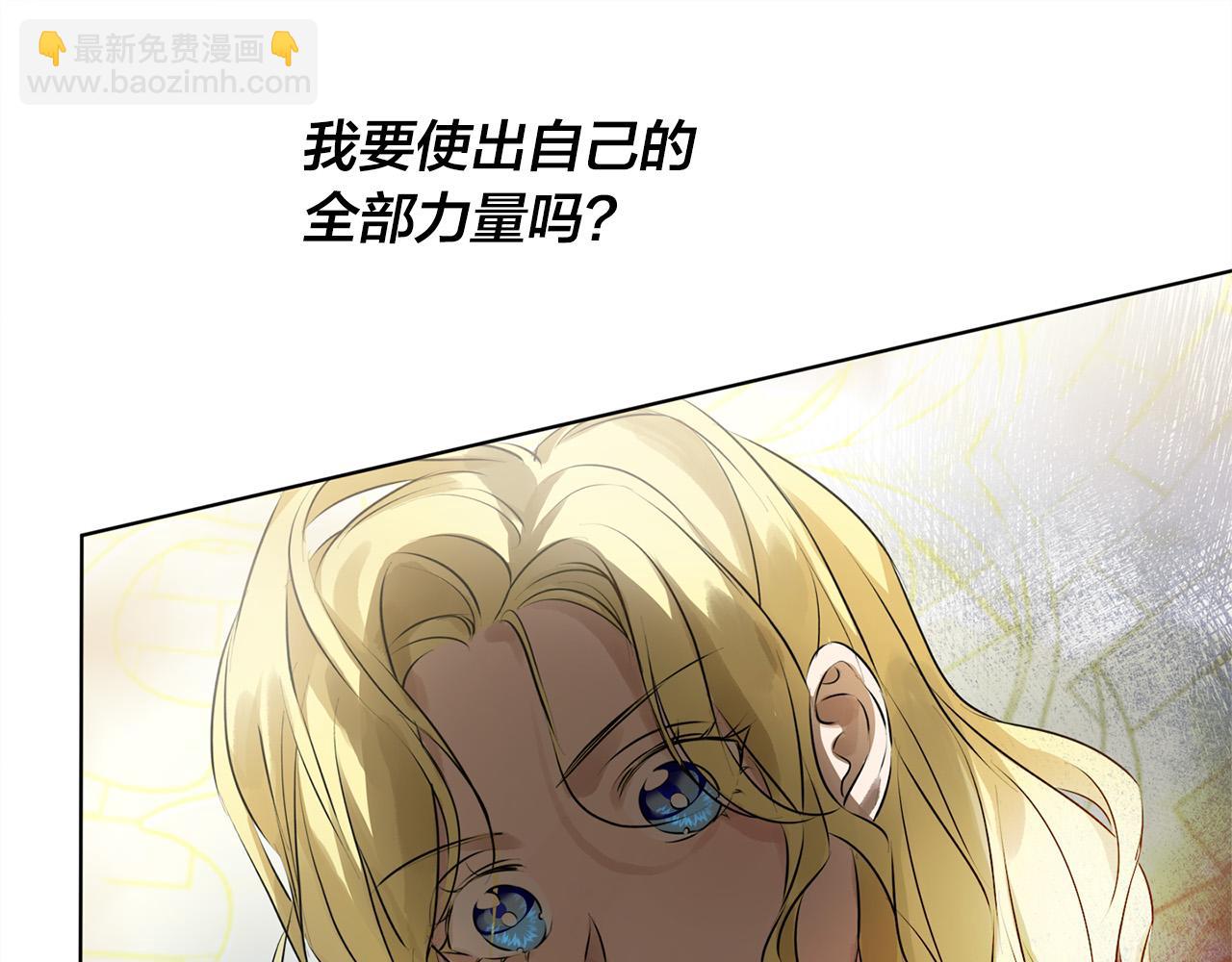 金髮精靈師之天才的煩惱 - 第93話 是時候拼一把了！(2/4) - 7