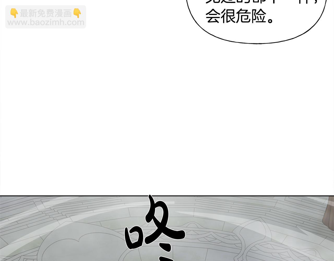 金髮精靈師之天才的煩惱 - 第93話 是時候拼一把了！(2/4) - 6