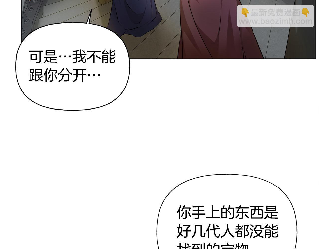 金髮精靈師之天才的煩惱 - 第95話 再死一回？(3/5) - 7