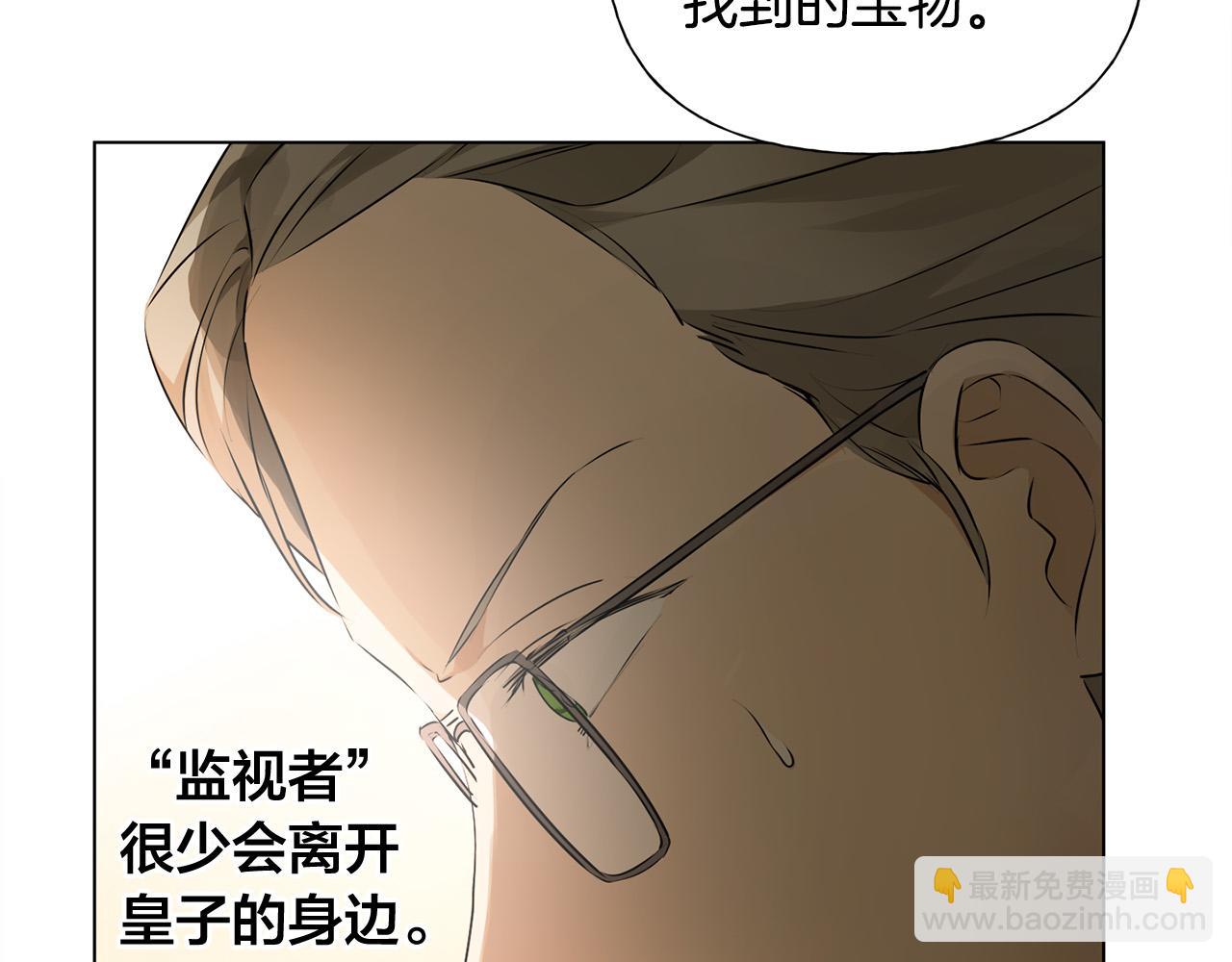 金髮精靈師之天才的煩惱 - 第95話 再死一回？(3/5) - 8