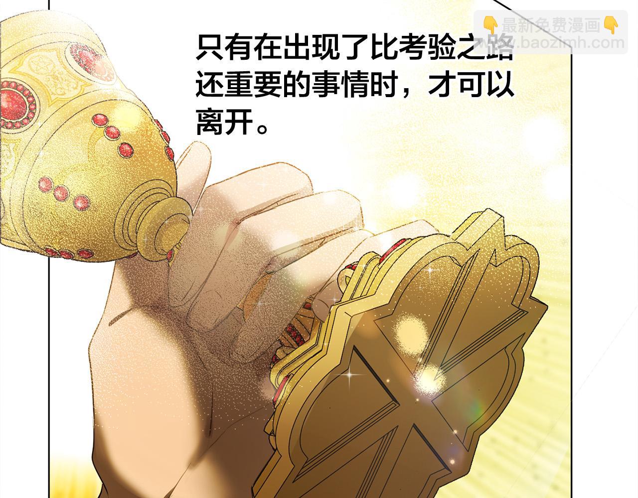 金髮精靈師之天才的煩惱 - 第95話 再死一回？(3/5) - 2