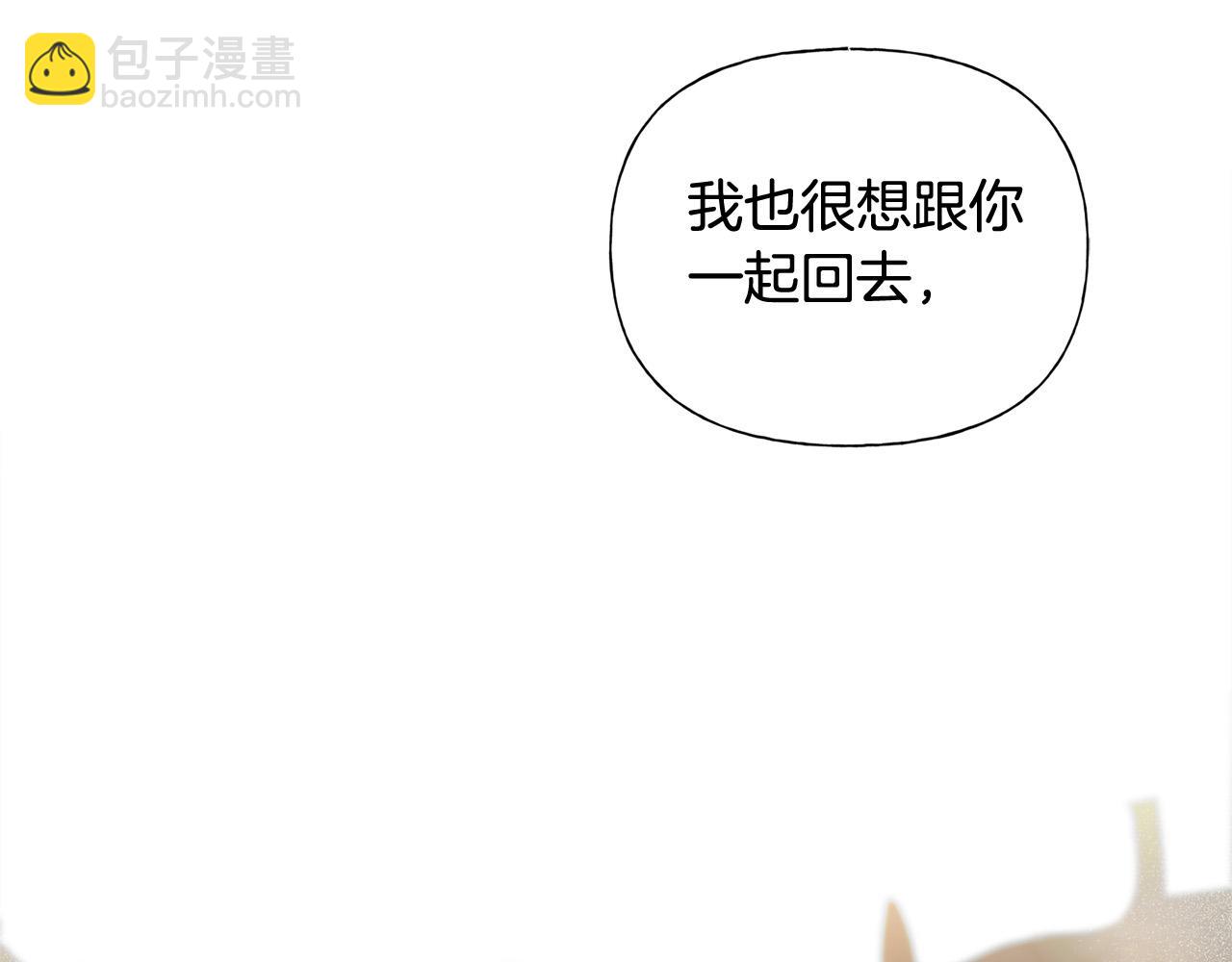 金髮精靈師之天才的煩惱 - 第95話 再死一回？(3/5) - 5