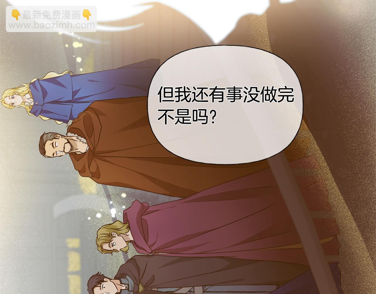 金髮精靈師之天才的煩惱 - 第95話 再死一回？(3/5) - 6