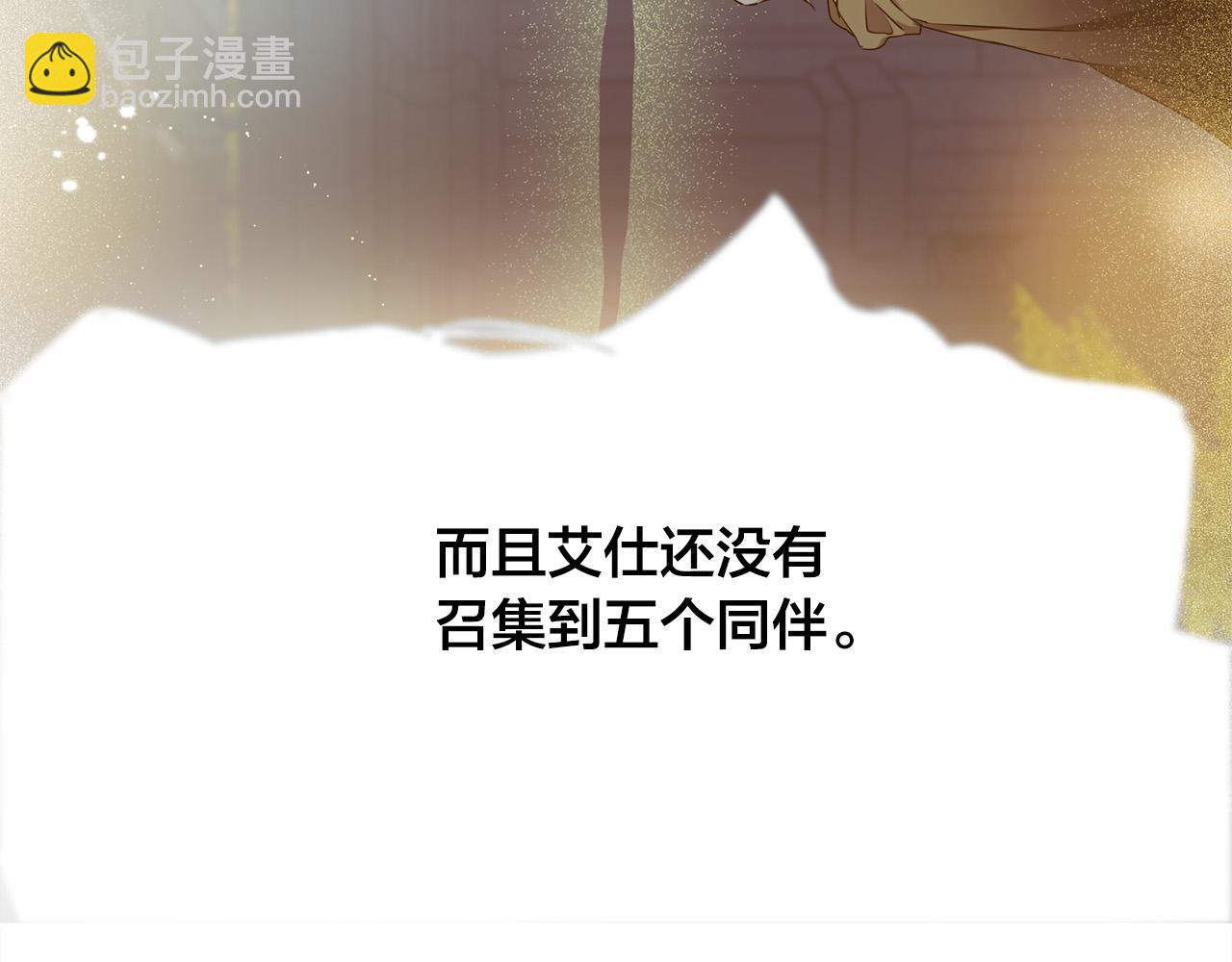 金髮精靈師之天才的煩惱 - 第95話 再死一回？(3/5) - 8