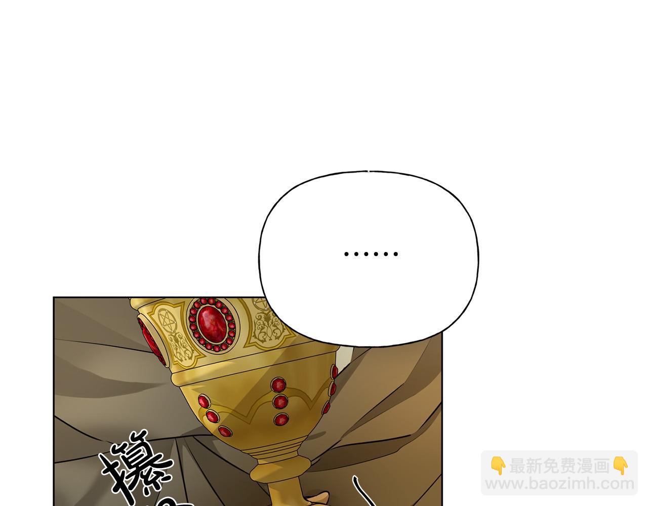 金髮精靈師之天才的煩惱 - 第95話 再死一回？(3/5) - 2