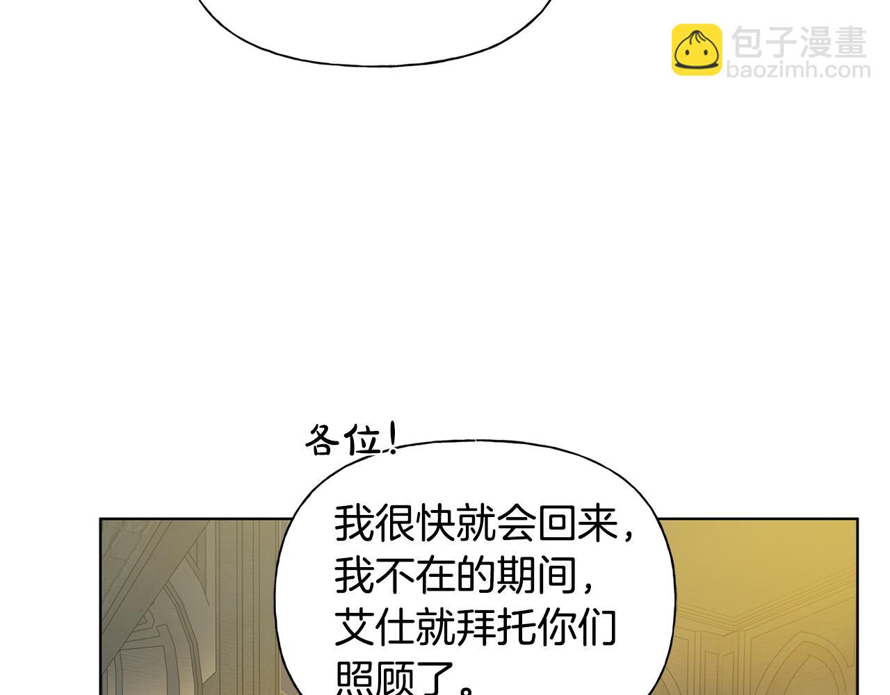 金髮精靈師之天才的煩惱 - 第95話 再死一回？(3/5) - 4