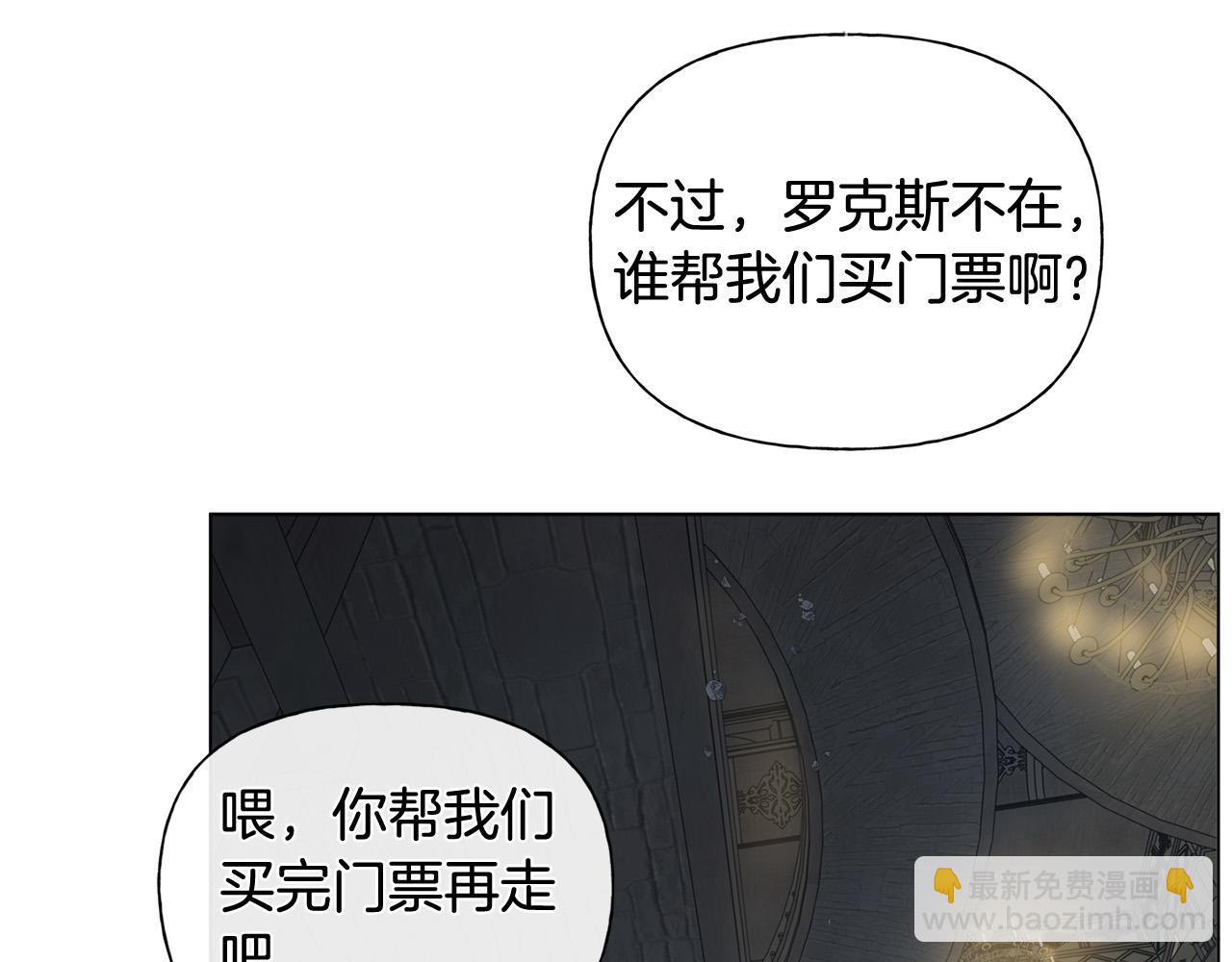 金髮精靈師之天才的煩惱 - 第95話 再死一回？(3/5) - 7