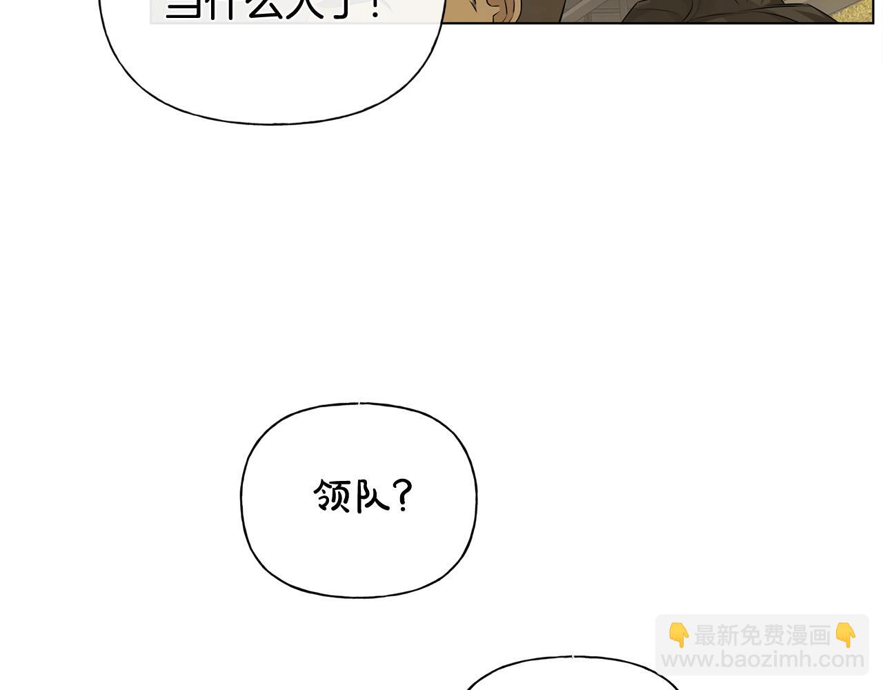 金髮精靈師之天才的煩惱 - 第95話 再死一回？(3/5) - 1