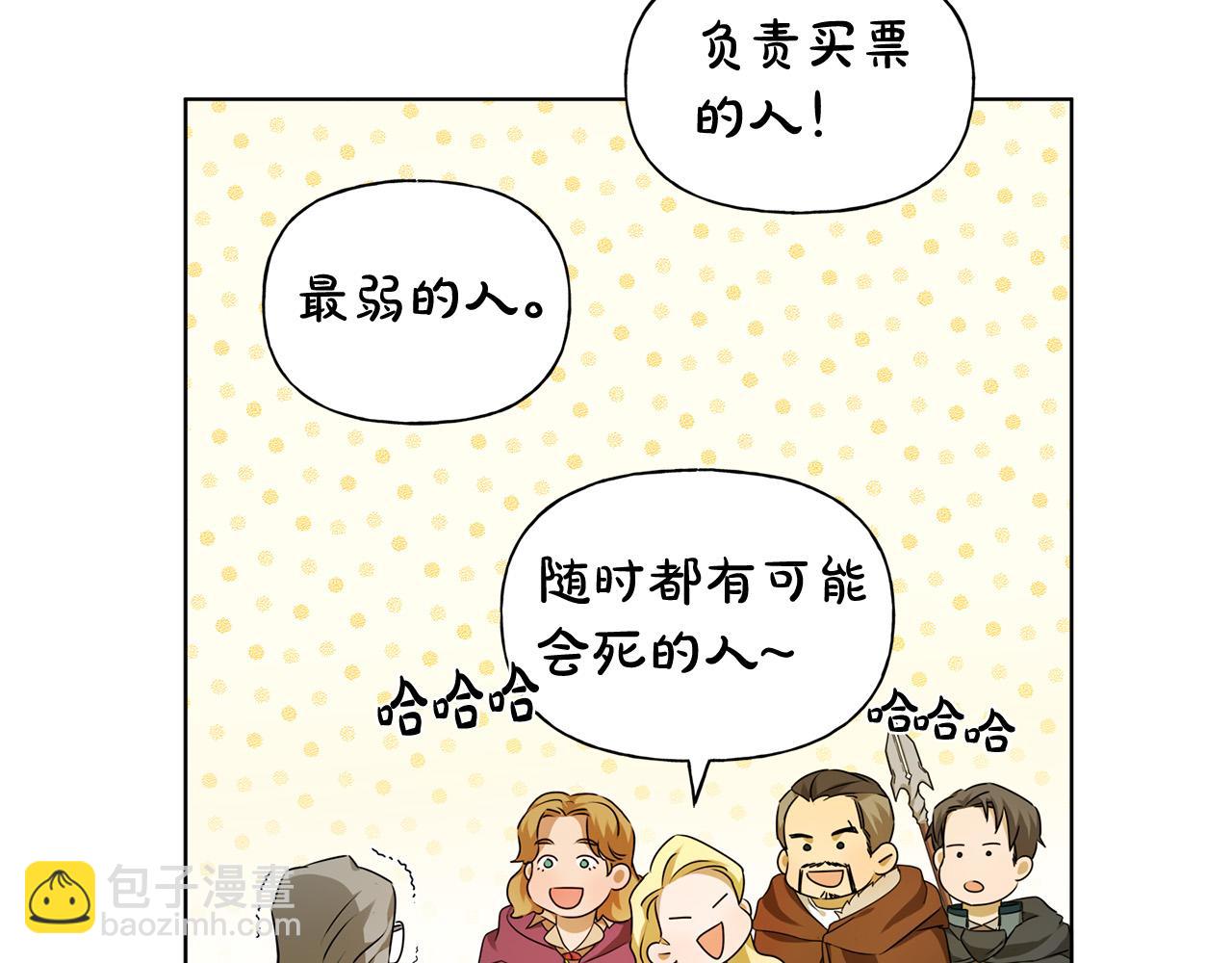 金髮精靈師之天才的煩惱 - 第95話 再死一回？(3/5) - 2