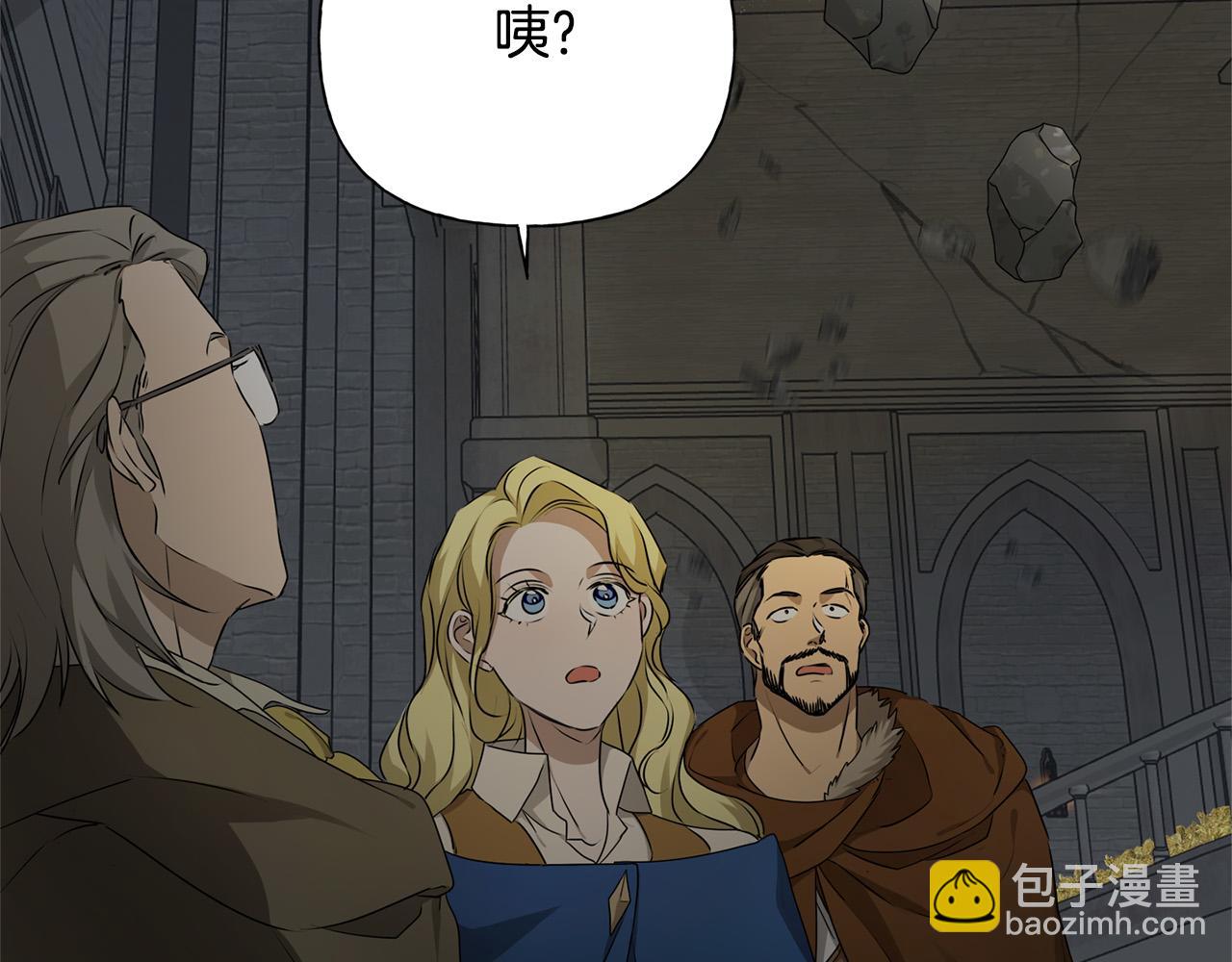 金髮精靈師之天才的煩惱 - 第95話 再死一回？(3/5) - 7