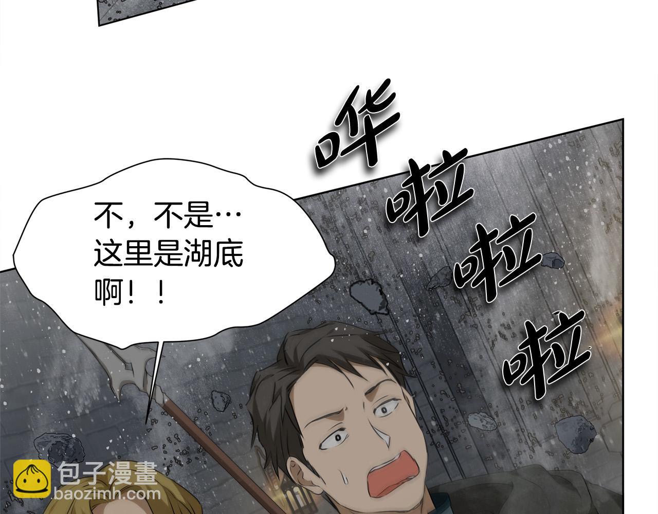 金髮精靈師之天才的煩惱 - 第95話 再死一回？(3/5) - 3