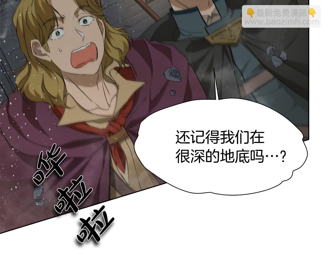 金髮精靈師之天才的煩惱 - 第95話 再死一回？(3/5) - 4