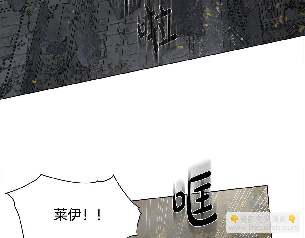 金髮精靈師之天才的煩惱 - 第95話 再死一回？(3/5) - 8