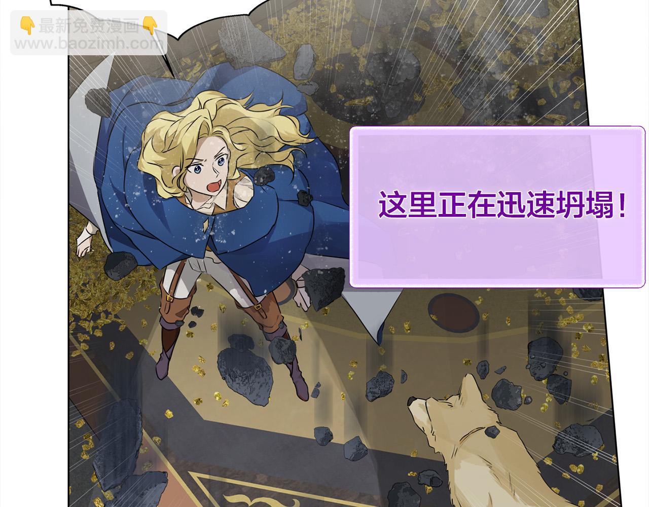 金髮精靈師之天才的煩惱 - 第95話 再死一回？(3/5) - 1