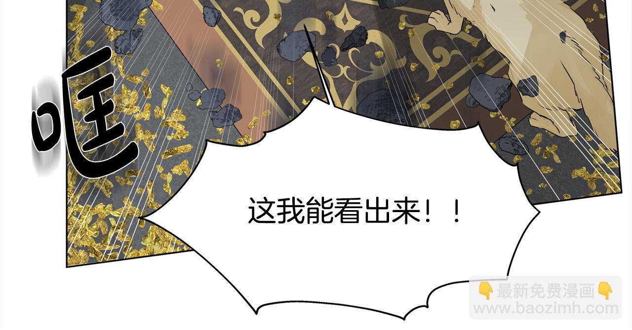 金髮精靈師之天才的煩惱 - 第95話 再死一回？(3/5) - 2