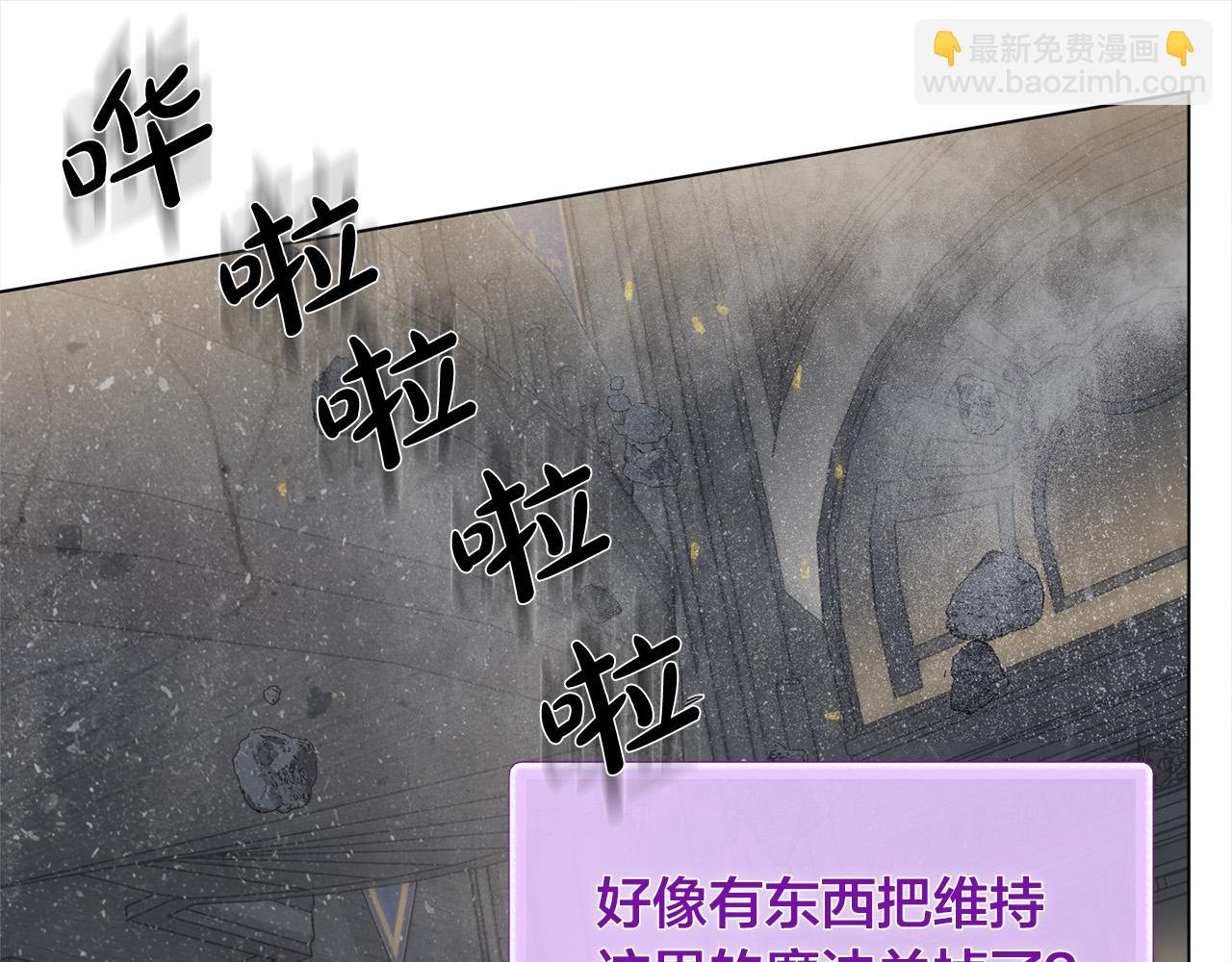 金髮精靈師之天才的煩惱 - 第95話 再死一回？(3/5) - 3