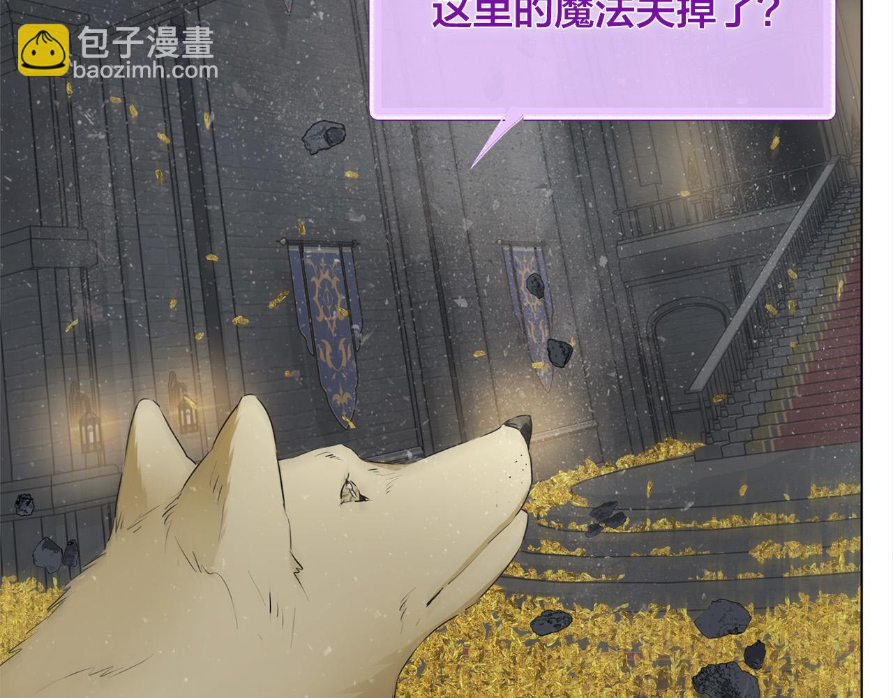 金髮精靈師之天才的煩惱 - 第95話 再死一回？(3/5) - 4