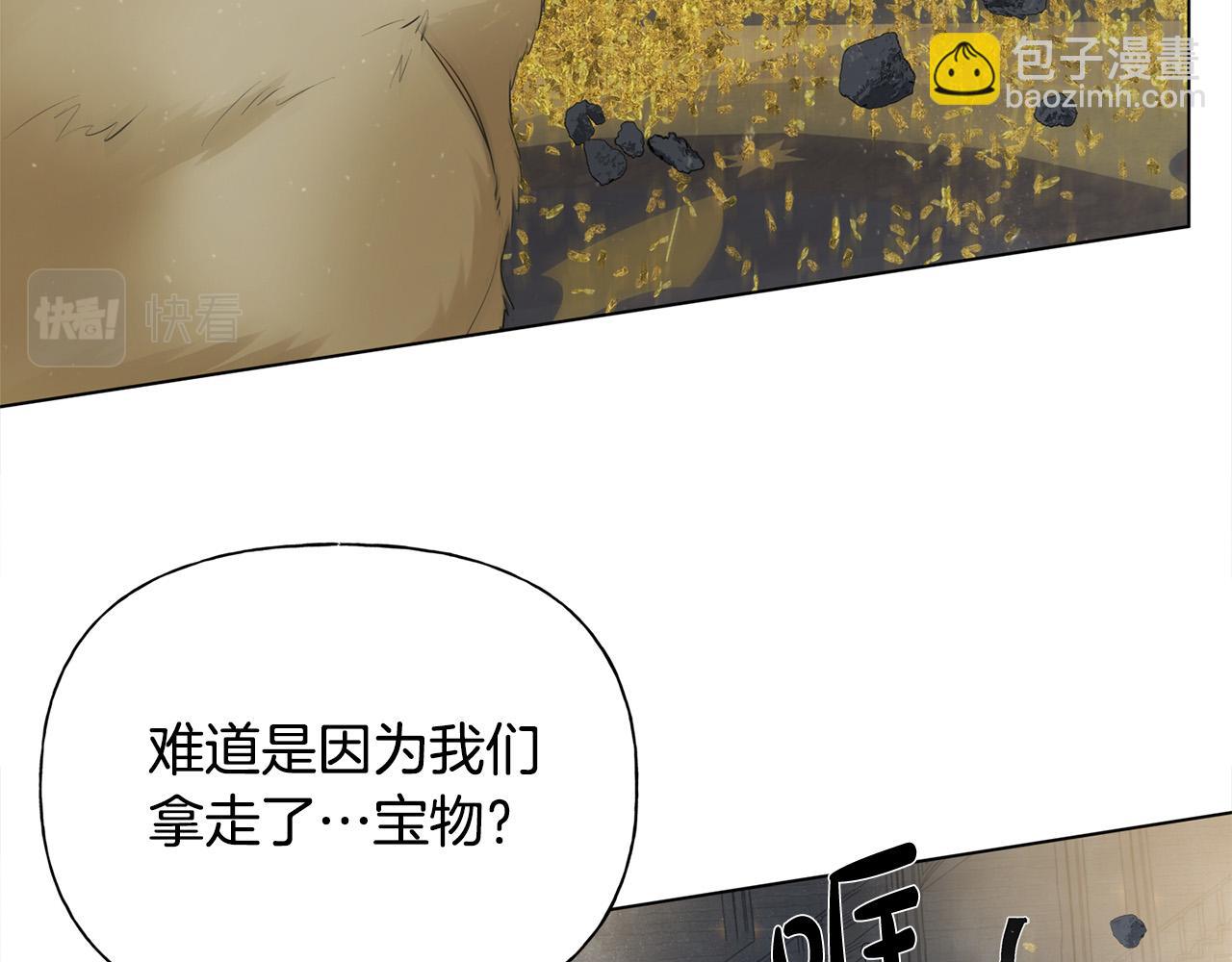 金髮精靈師之天才的煩惱 - 第95話 再死一回？(3/5) - 5