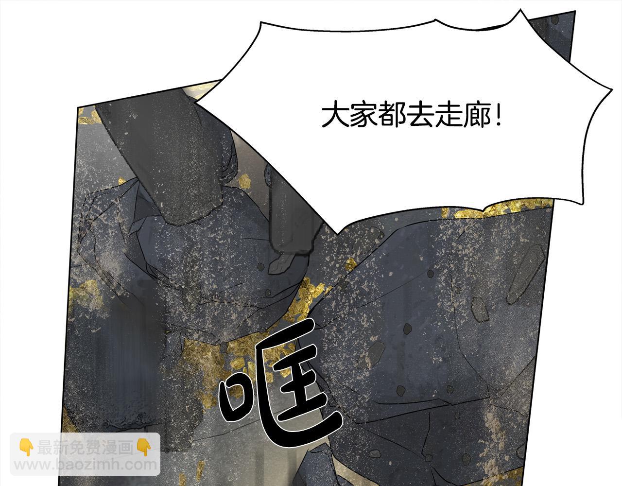 金髮精靈師之天才的煩惱 - 第95話 再死一回？(3/5) - 8