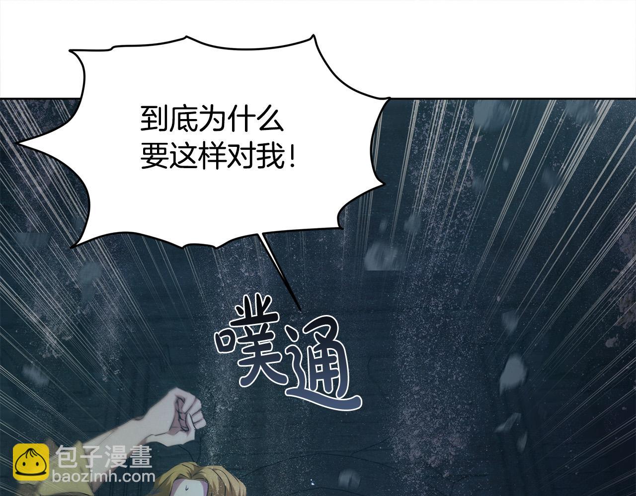 金髮精靈師之天才的煩惱 - 第95話 再死一回？(4/5) - 8