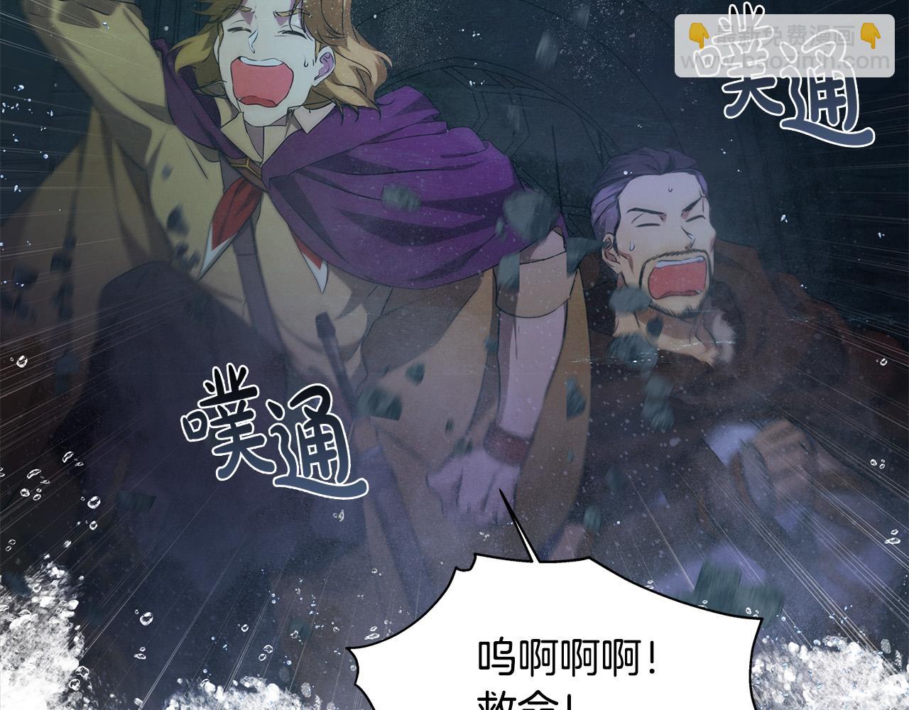 金髮精靈師之天才的煩惱 - 第95話 再死一回？(4/5) - 1