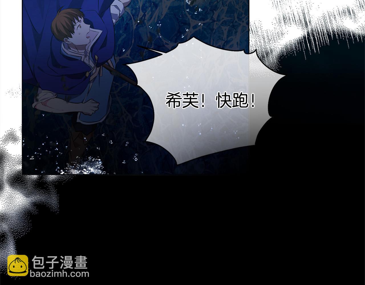 金髮精靈師之天才的煩惱 - 第95話 再死一回？(4/5) - 3