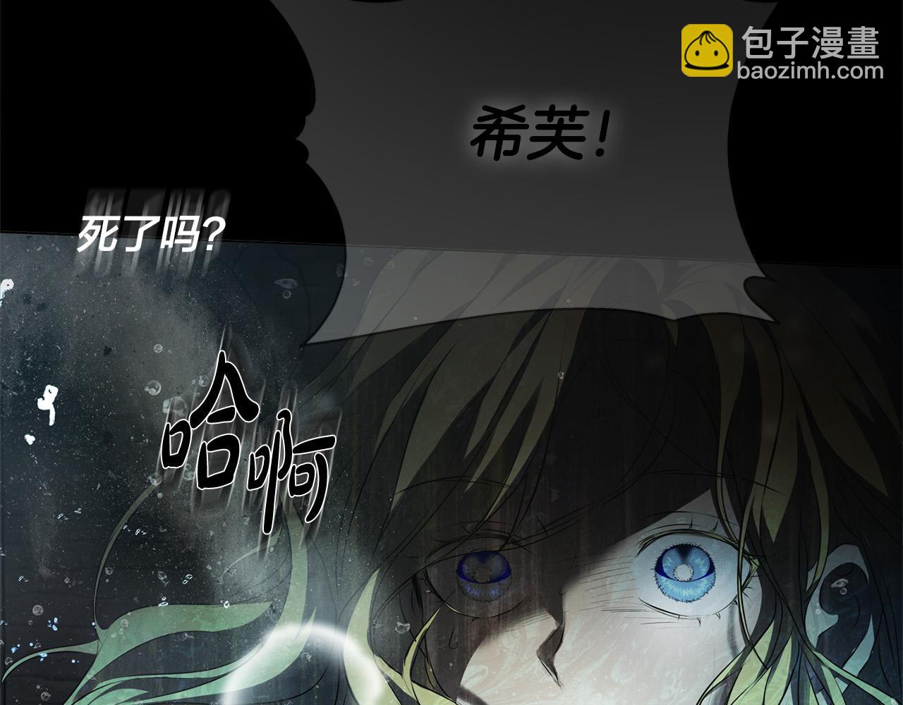 金髮精靈師之天才的煩惱 - 第95話 再死一回？(4/5) - 6