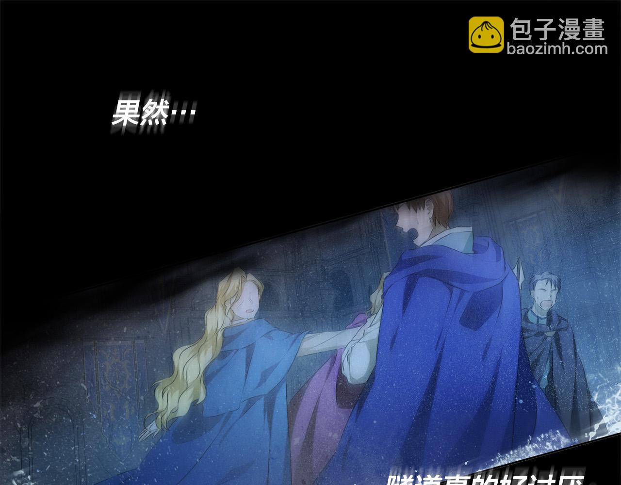 金髮精靈師之天才的煩惱 - 第95話 再死一回？(4/5) - 2