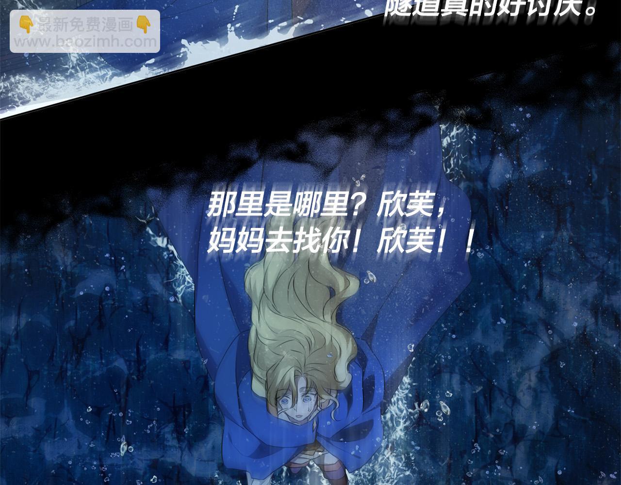 金髮精靈師之天才的煩惱 - 第95話 再死一回？(4/5) - 3