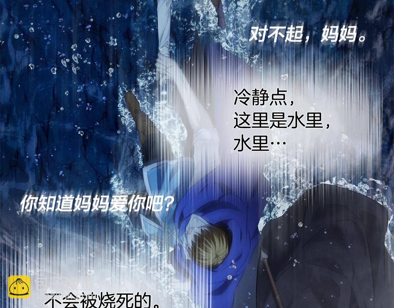 金髮精靈師之天才的煩惱 - 第95話 再死一回？(4/5) - 4