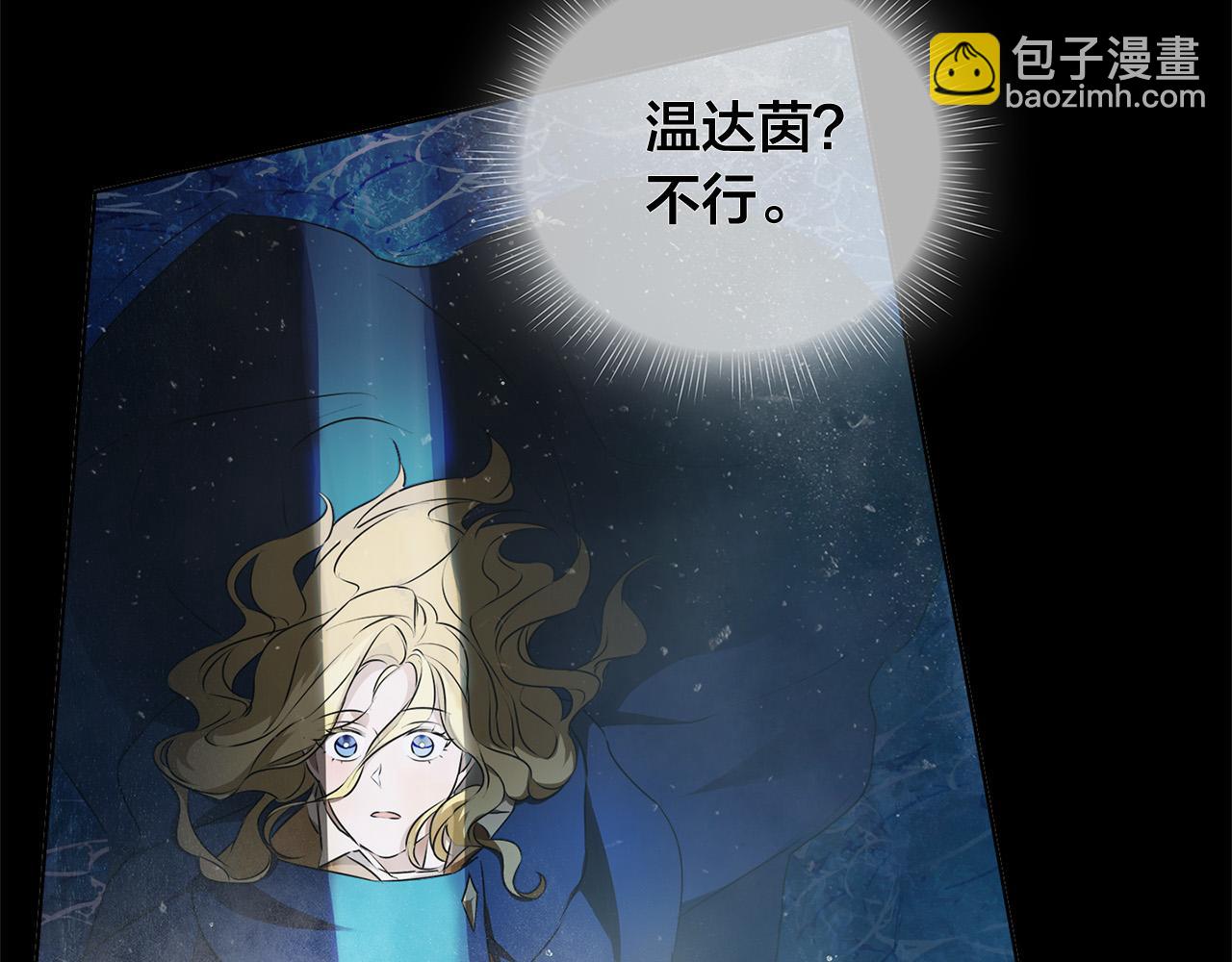 金髮精靈師之天才的煩惱 - 第95話 再死一回？(4/5) - 1