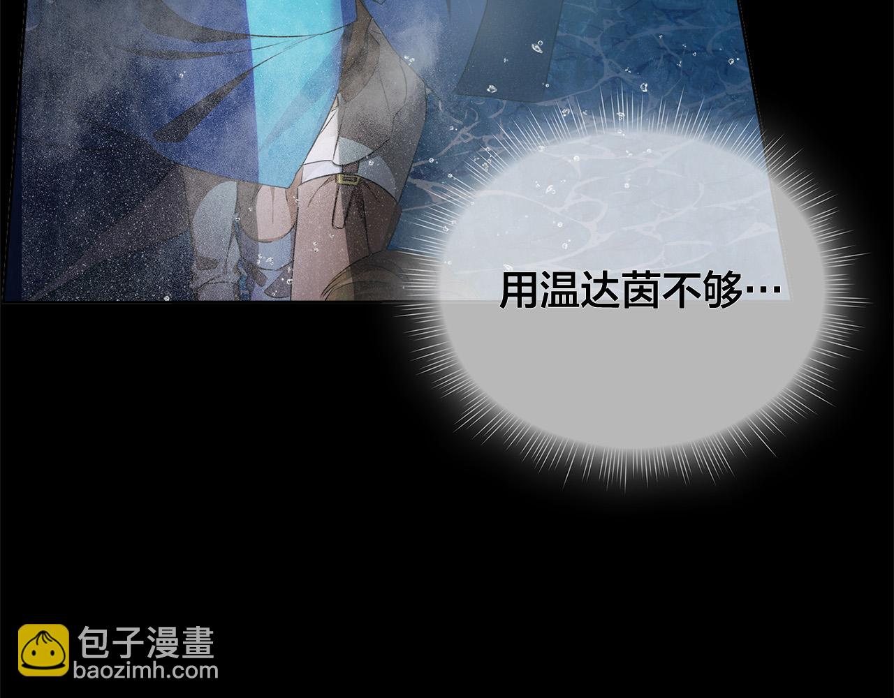 金髮精靈師之天才的煩惱 - 第95話 再死一回？(4/5) - 2