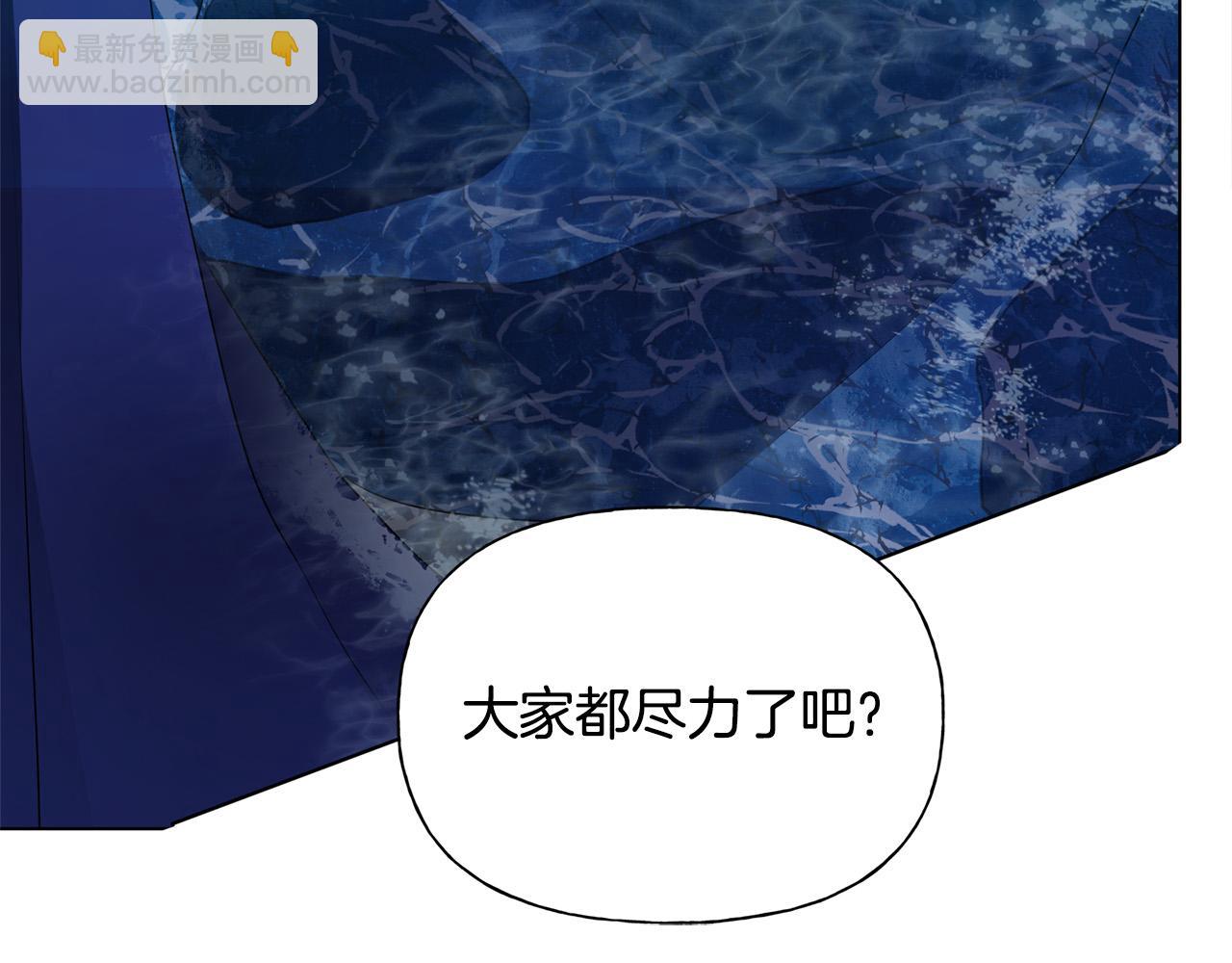 金髮精靈師之天才的煩惱 - 第95話 再死一回？(4/5) - 2