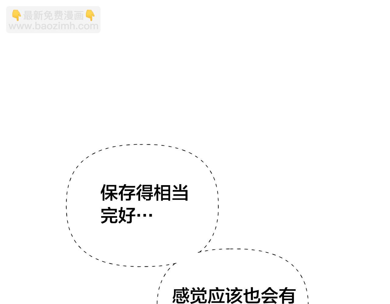 金髮精靈師之天才的煩惱 - 第95話 再死一回？(1/5) - 3