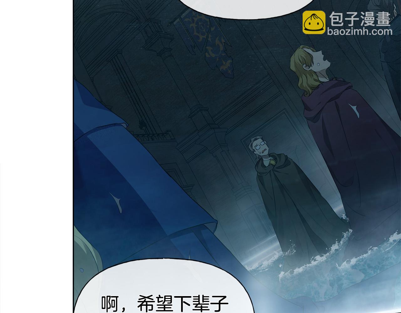 金髮精靈師之天才的煩惱 - 第95話 再死一回？(4/5) - 5