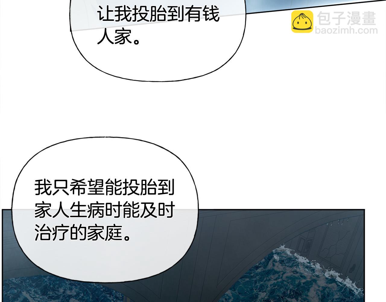 金髮精靈師之天才的煩惱 - 第95話 再死一回？(4/5) - 6