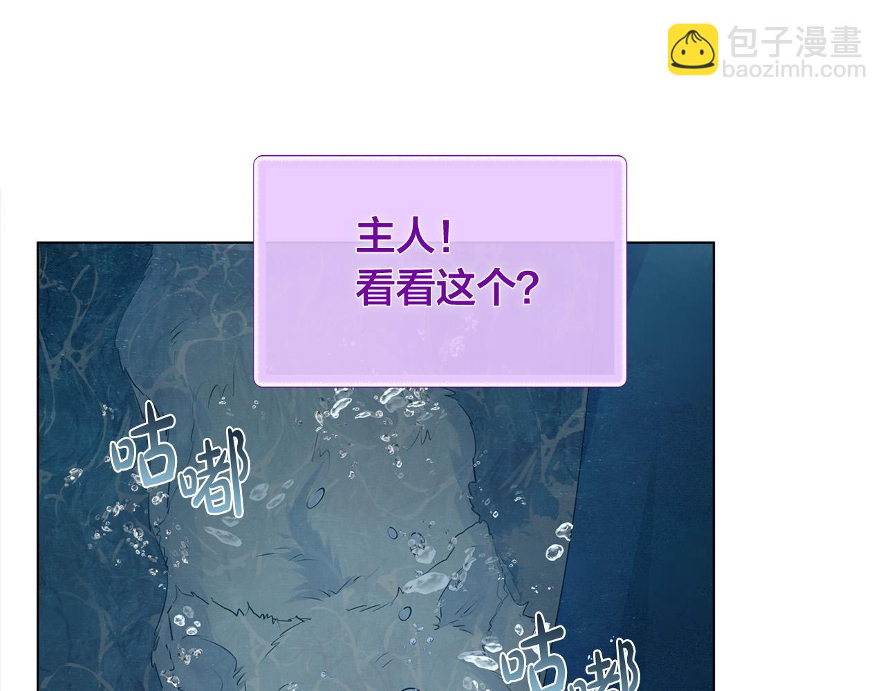 金髮精靈師之天才的煩惱 - 第95話 再死一回？(4/5) - 1