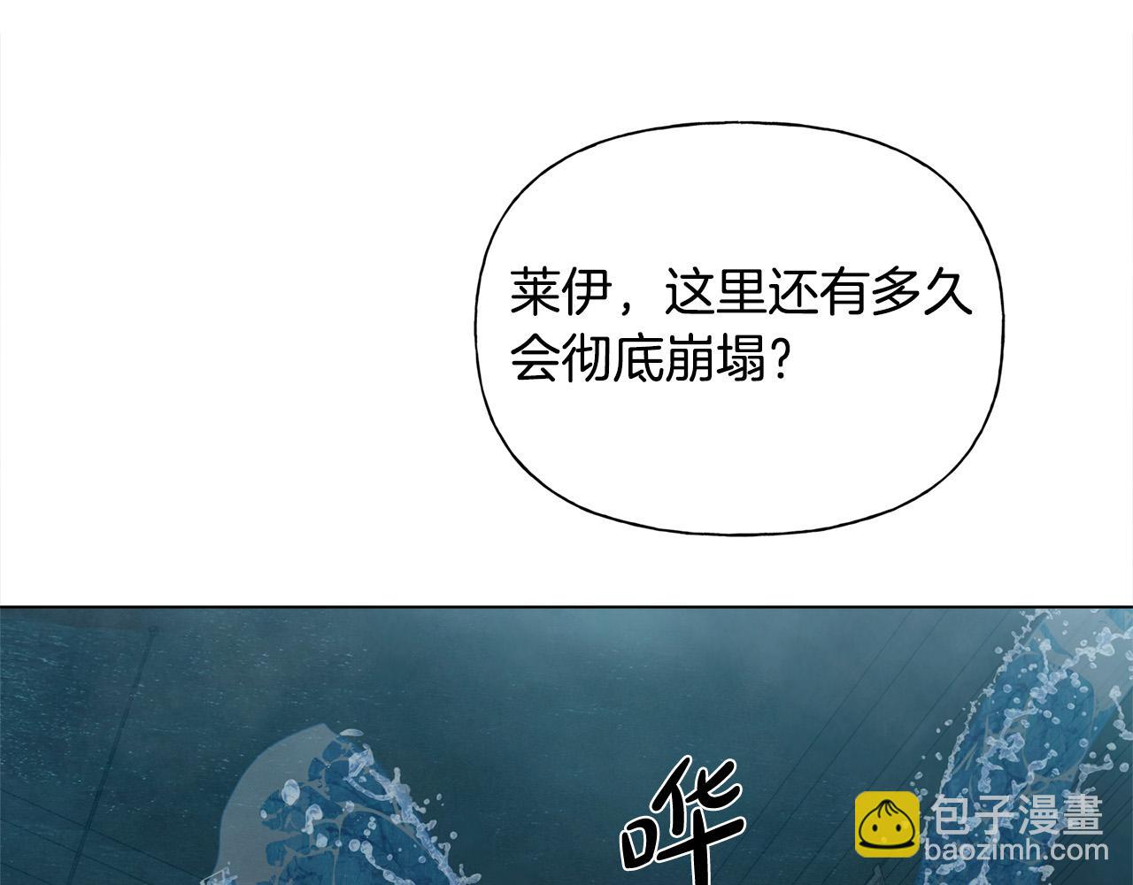 金髮精靈師之天才的煩惱 - 第95話 再死一回？(4/5) - 3